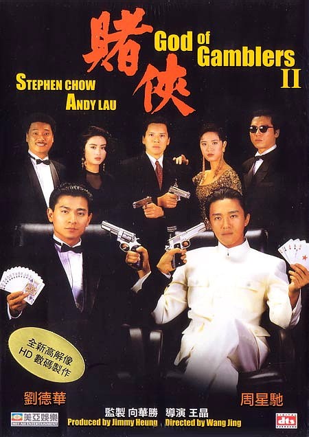 《赌侠》[1990][4K HDR][中文字幕][18.5GB]-红影盘社区