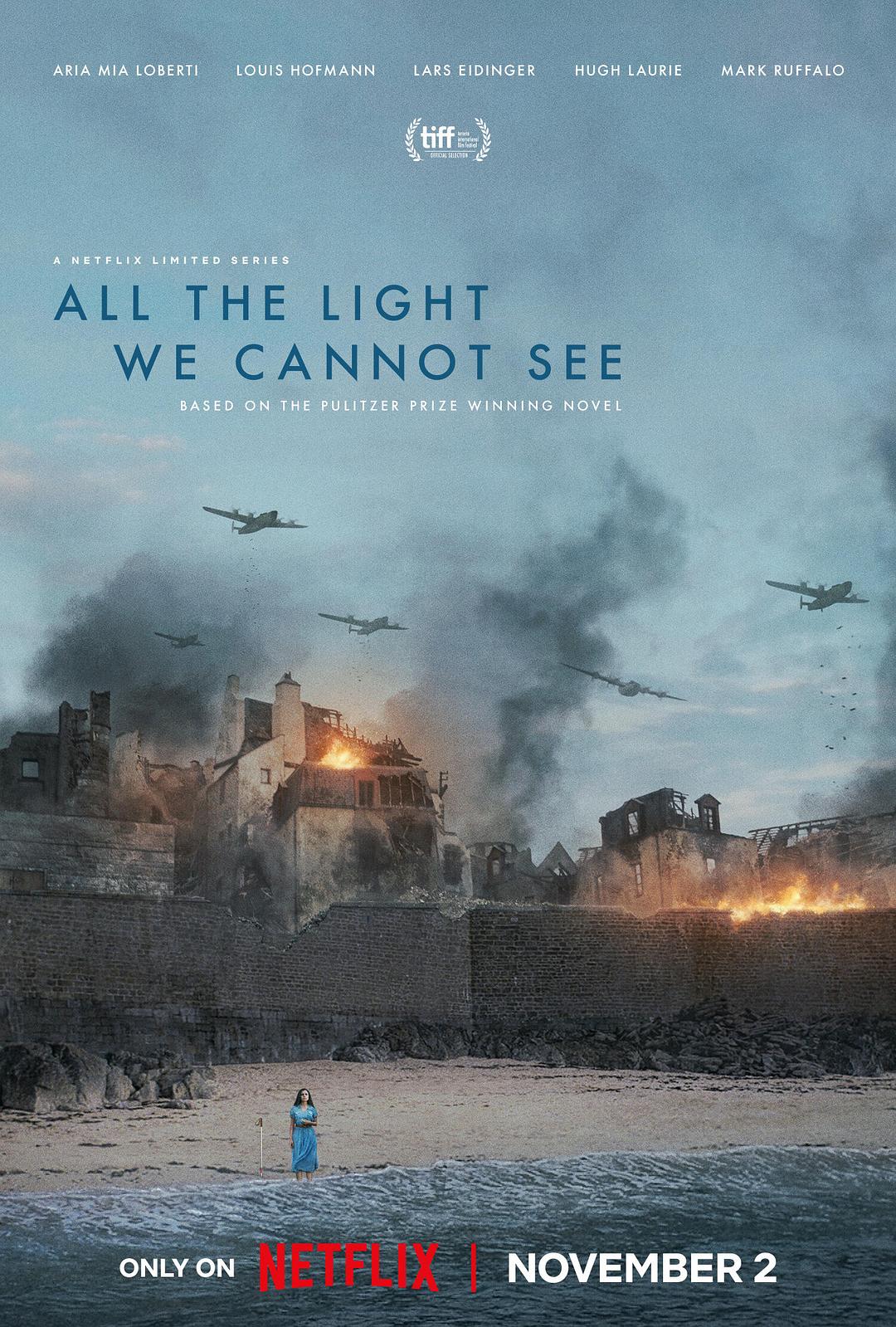 所有我们看不见的光 All the Light We Cannot See
