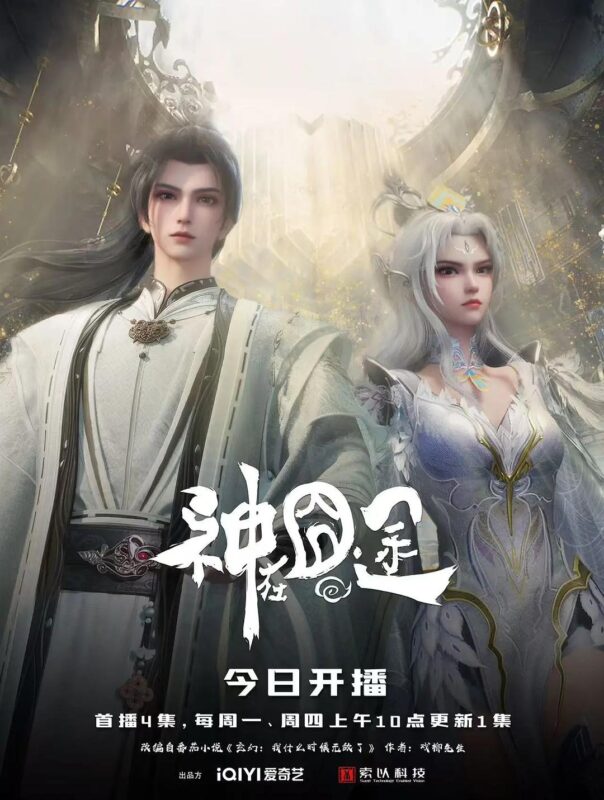 《神在囧途》更新24集[2025][4K HDR][单集1.1GB共40集 ][中文字幕][20.2GB]-红影盘社区