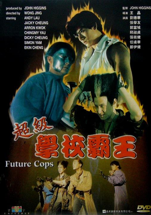 原盘《超级学校霸王》[1993][1080P原盘][国粤音轨中文字幕][19.6GB]-红影盘社区