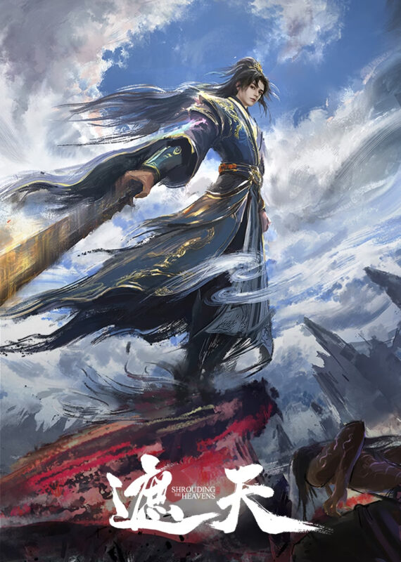 《遮天》更新137集[2025][4K臻彩][单集3.4GB共50集 ][中文字幕][152GB]-红影盘社区