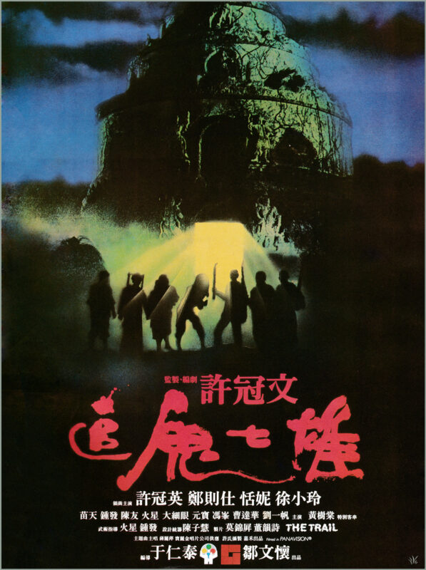 原盘《追鬼七雄》[1983][1080P原盘][国粤音轨中文字幕][17.6GB]-红影盘社区