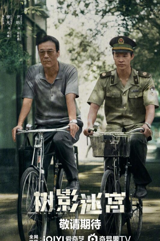 《树影迷宫》更新4集[2025][4K HDR][单集1.4GB共18集 ][中文字幕][6GB]-红影盘社区