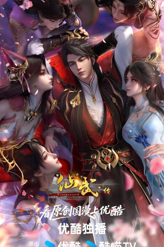 《仙武传》年番更新第142集[2025][4K WEB-DL][单集2.4GB共52集 ][中文字幕][362.8GB]-红影盘社区