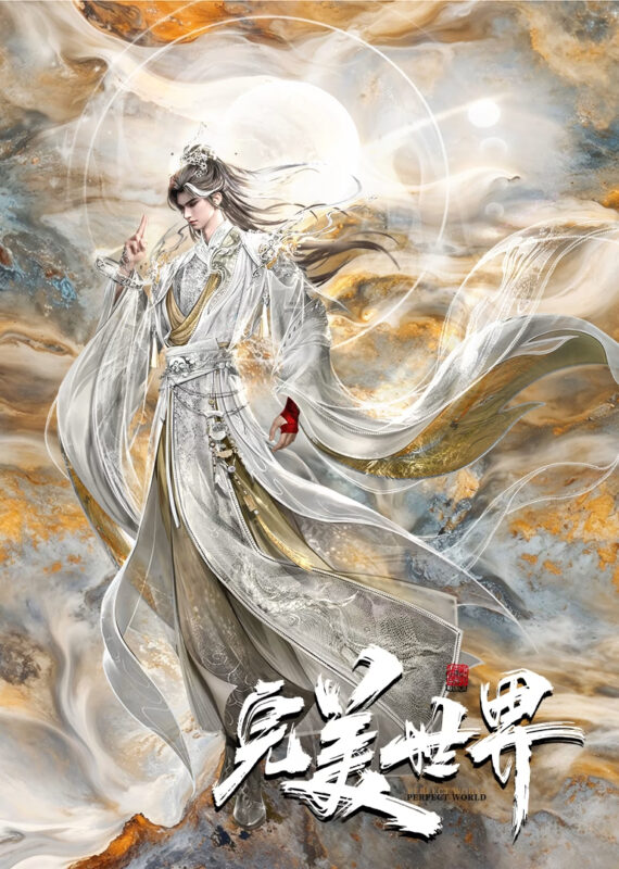 《完美世界》更新243集[2025][1080P][单集889.0MB ][中文字幕][193.5GB]-红影盘社区