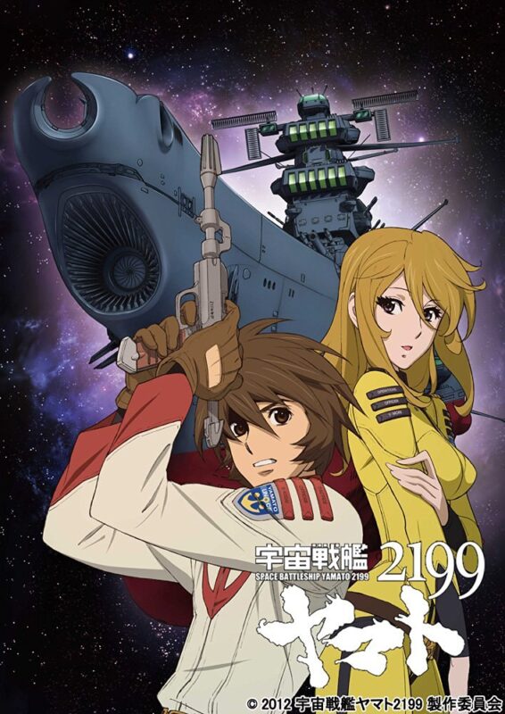 《宇宙战舰大和号2199》[2013][1080P][单集1GB共26集 ][外挂中文字幕][29.2GB]-红影盘社区