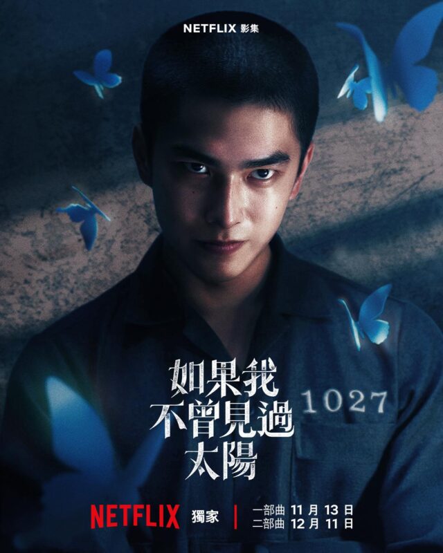 《如果我不曾见过太阳》[2025][1080P][单集3.2GB共10集 ][国英音轨中文字幕][35GB]-红影盘社区