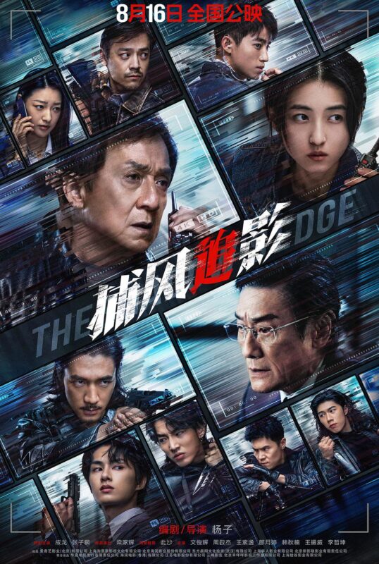 《捕风追影》[2025][4K HDR][中文字幕][26.9GB]-红影盘社区