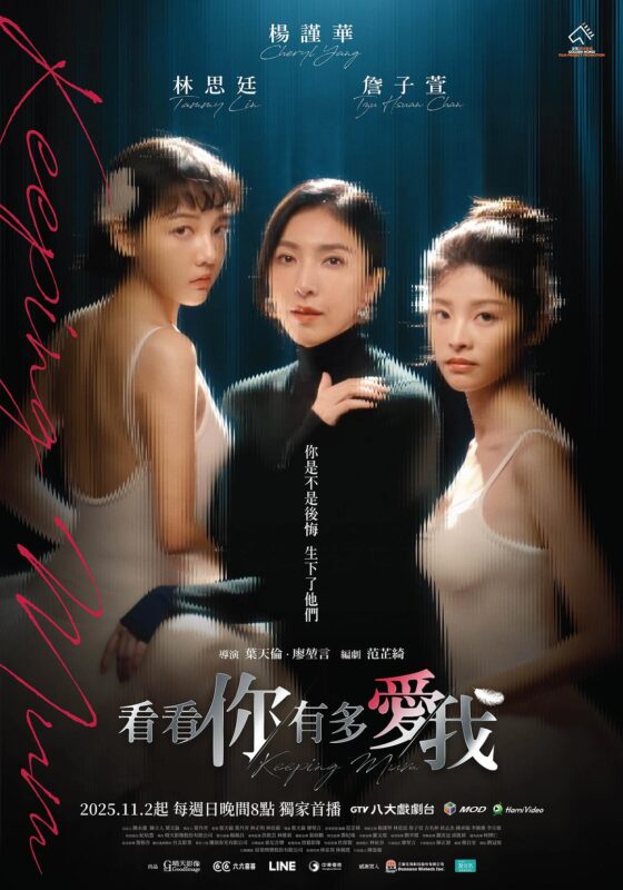 《看看你有多爱我》[2025][4K HDR][单集1GB共6集 ][中文字幕][5.5GB]-红影盘社区