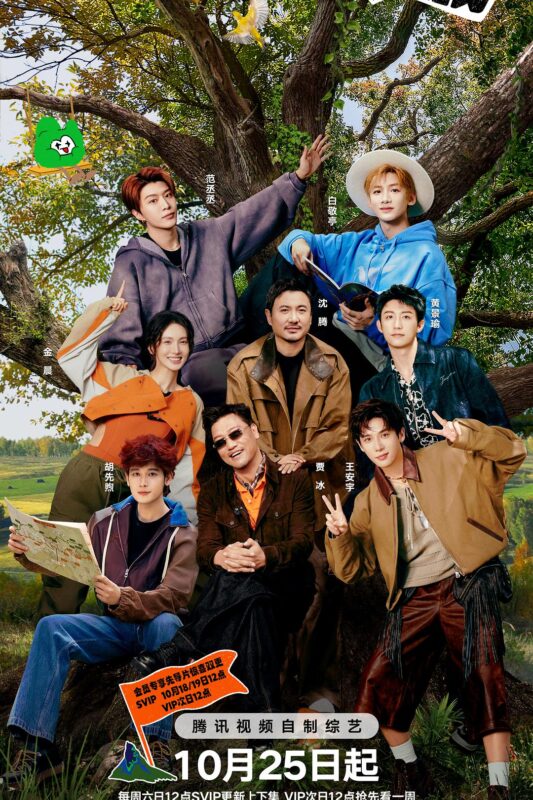 【更新至12.14期】【现在就出发 附第1，2季】【1080p】【极致高码】【综艺】~大小 125G-红影盘社区