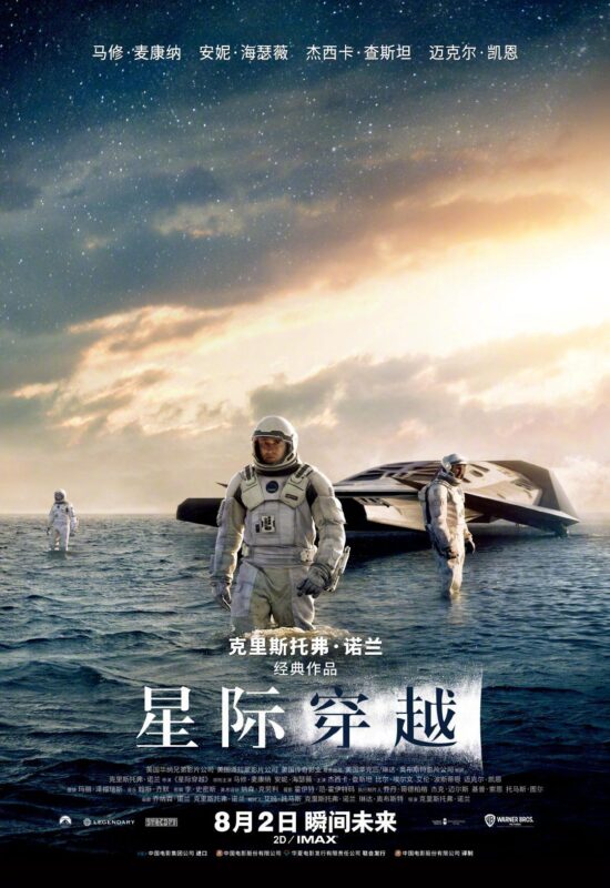 星际穿越[中英特效字幕]Interstellar.2014.IMAX.BD1080P.x265.10bit.AAC.Mandarin&English.JKYY[10G][百度/夸克]-红影盘社区