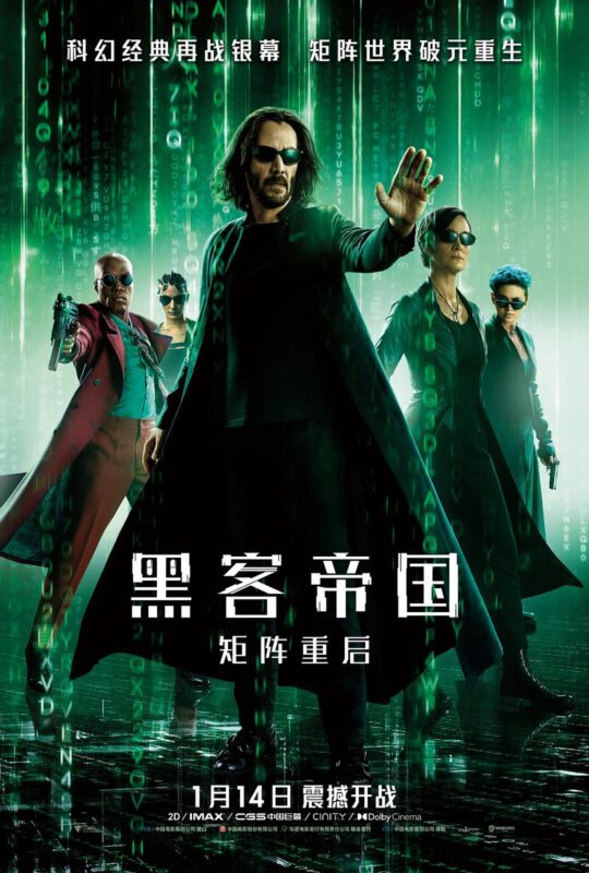 黑客帝国：矩阵重启[中英特效字幕]The.Matrix.Resurrections.2021.BD1080P.X265.10Bit.PQ.HDR.AC3.DDP5.1.English&Mandarin.JKYY[5.4G][百度/夸克]-红影盘社区